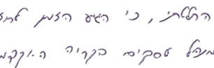 כתב יד