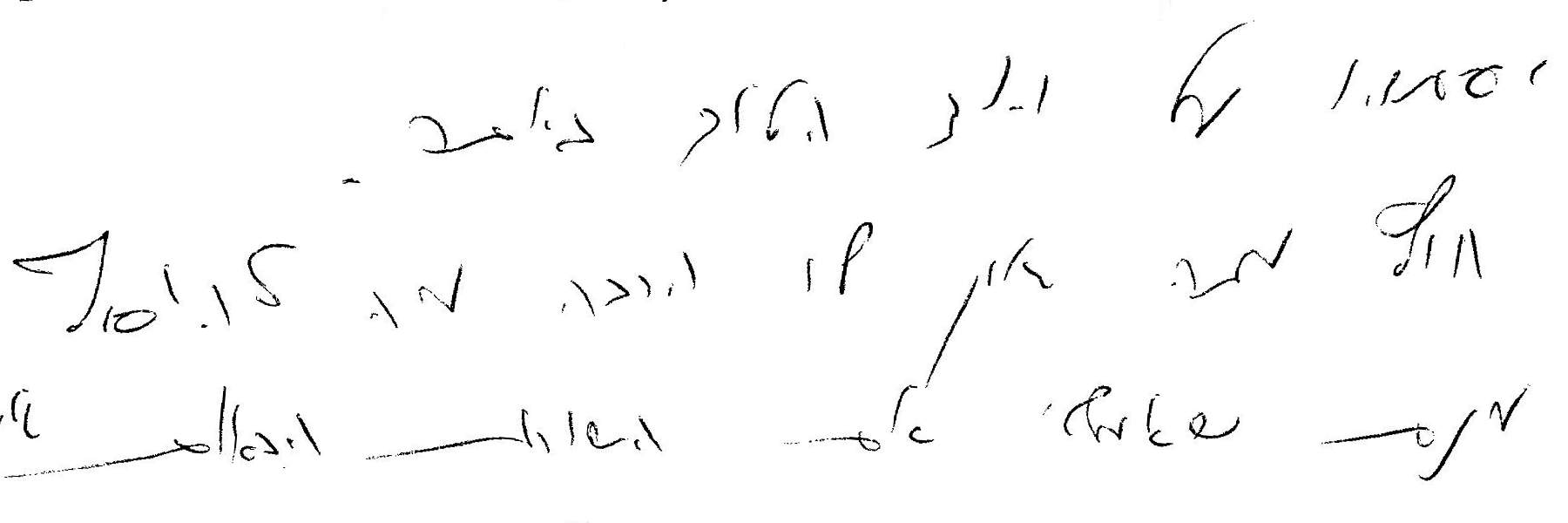 לוגיקה כתב יד