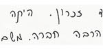 כתב יד